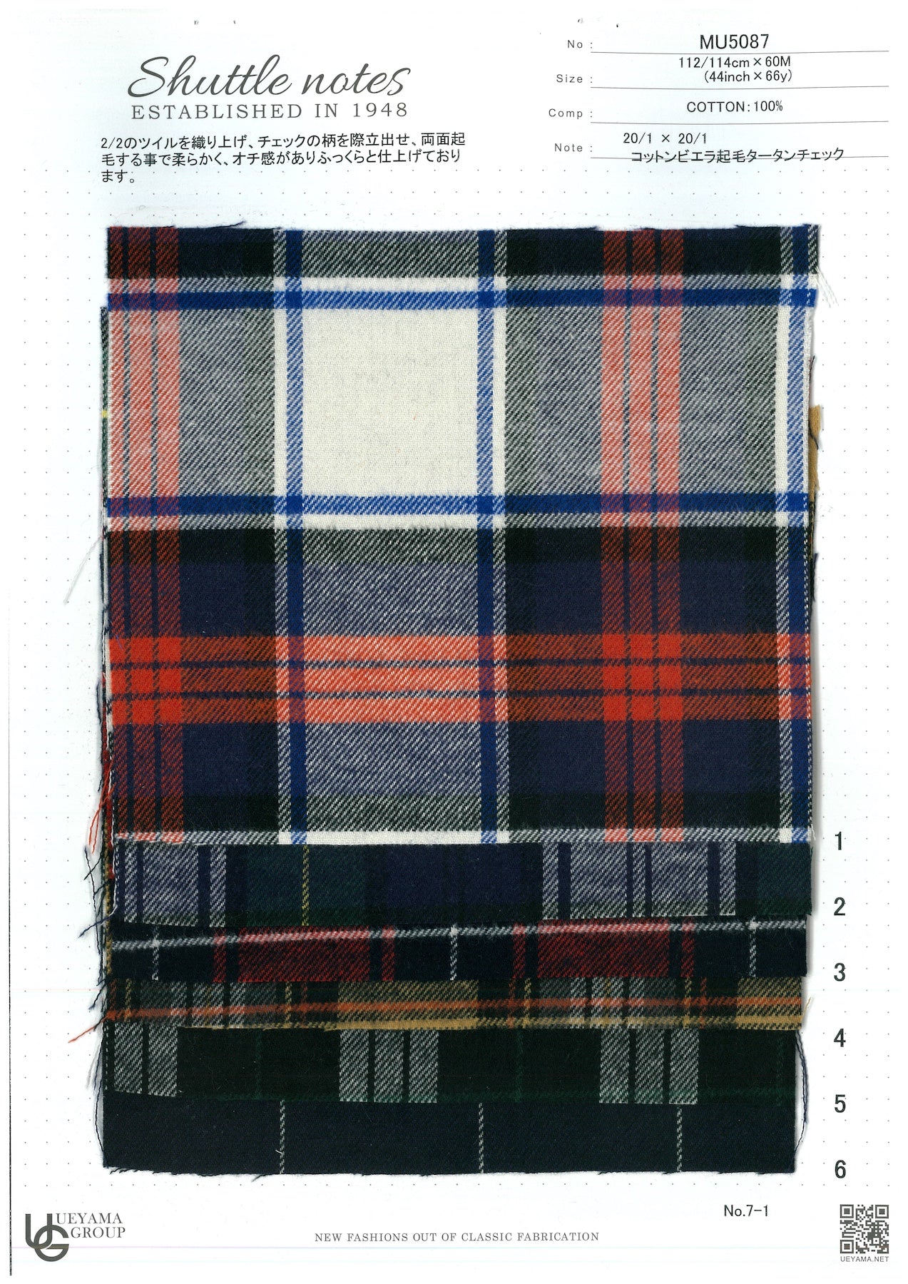 MU5087 Cotton / 綿 Other / その他