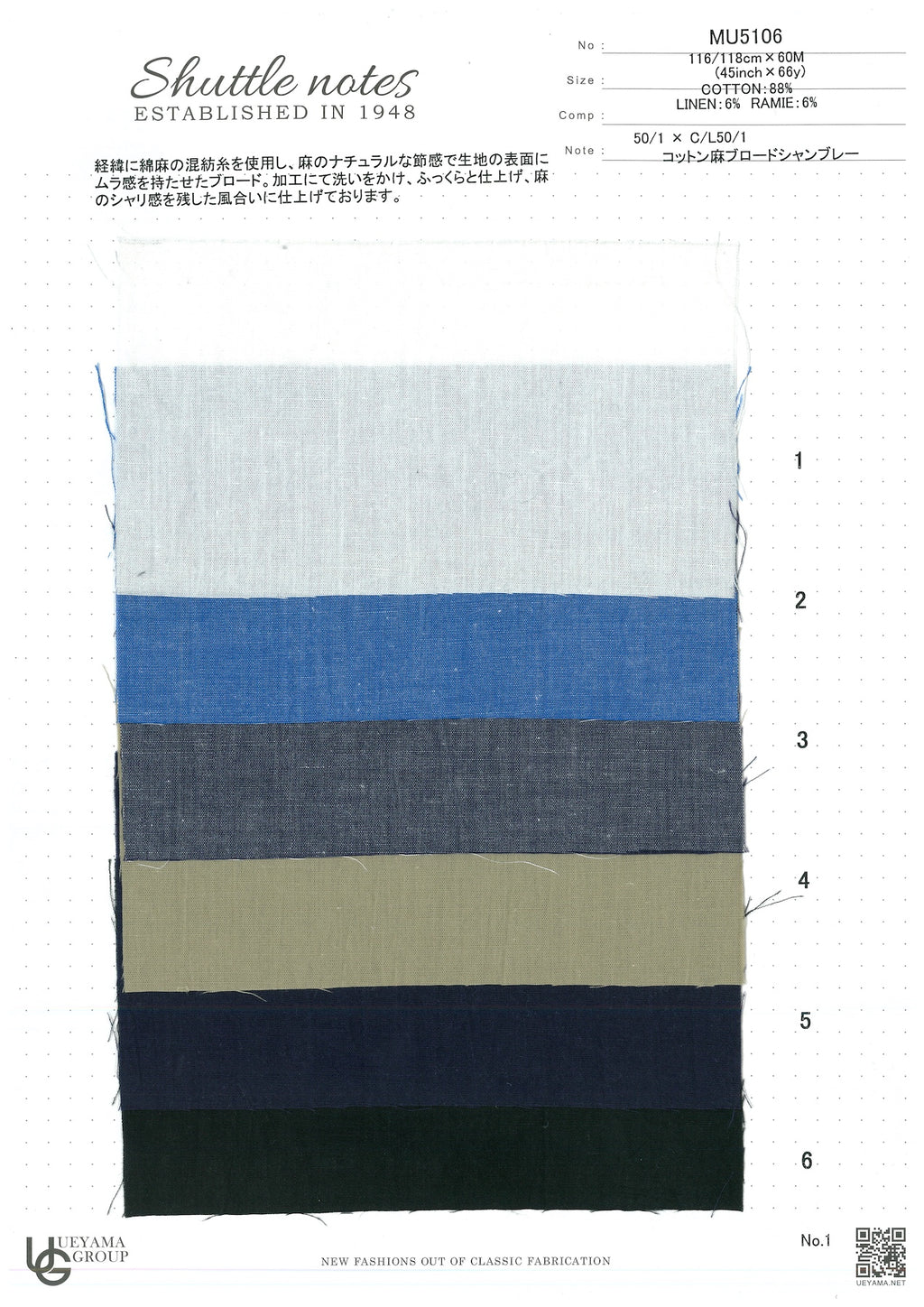 MU5106-6 Cotton / 綿 Plain / 無地