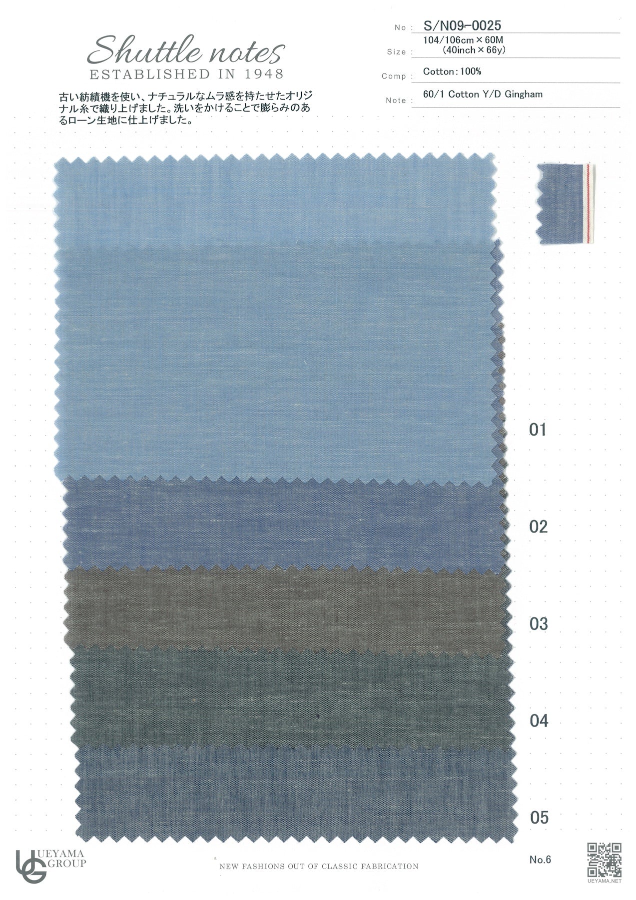 S/N09-0025-02 Cotton / 綿 Plain / 無地